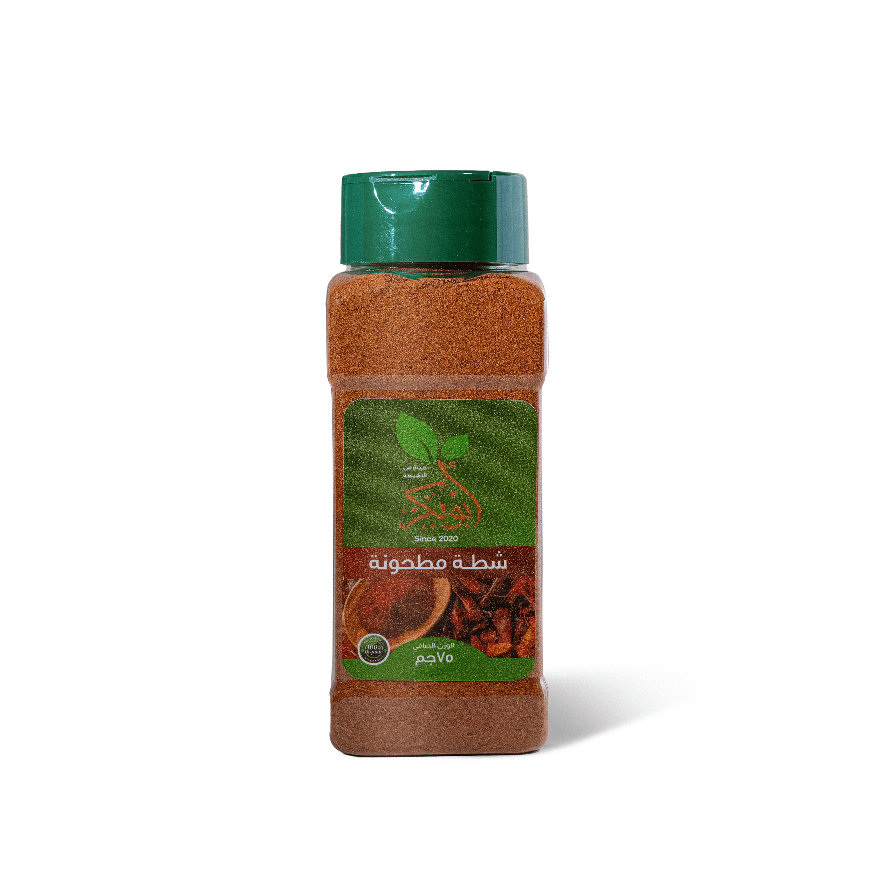 ابو بكر شطه75جم