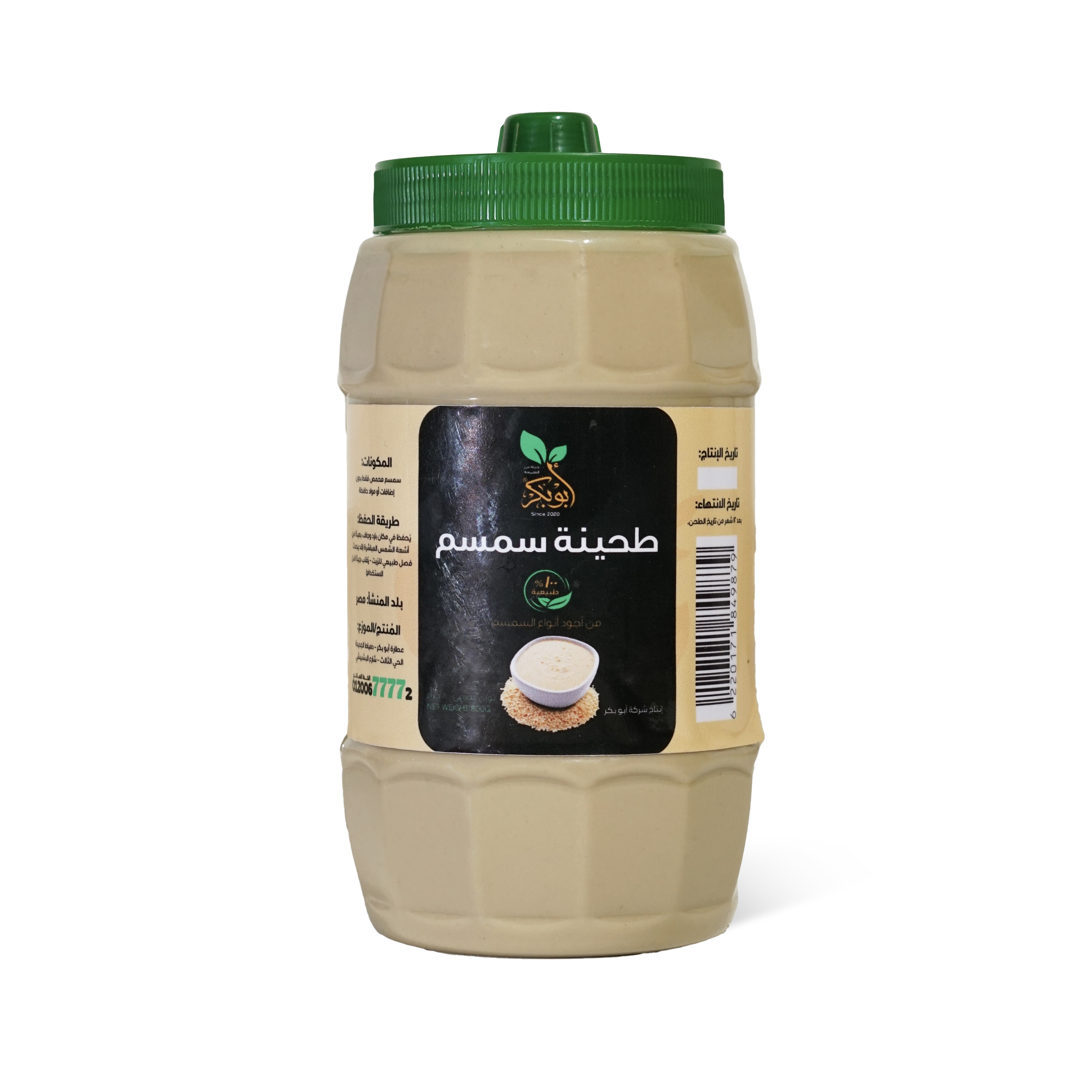 ابو بكر طحينه برطمان800جم