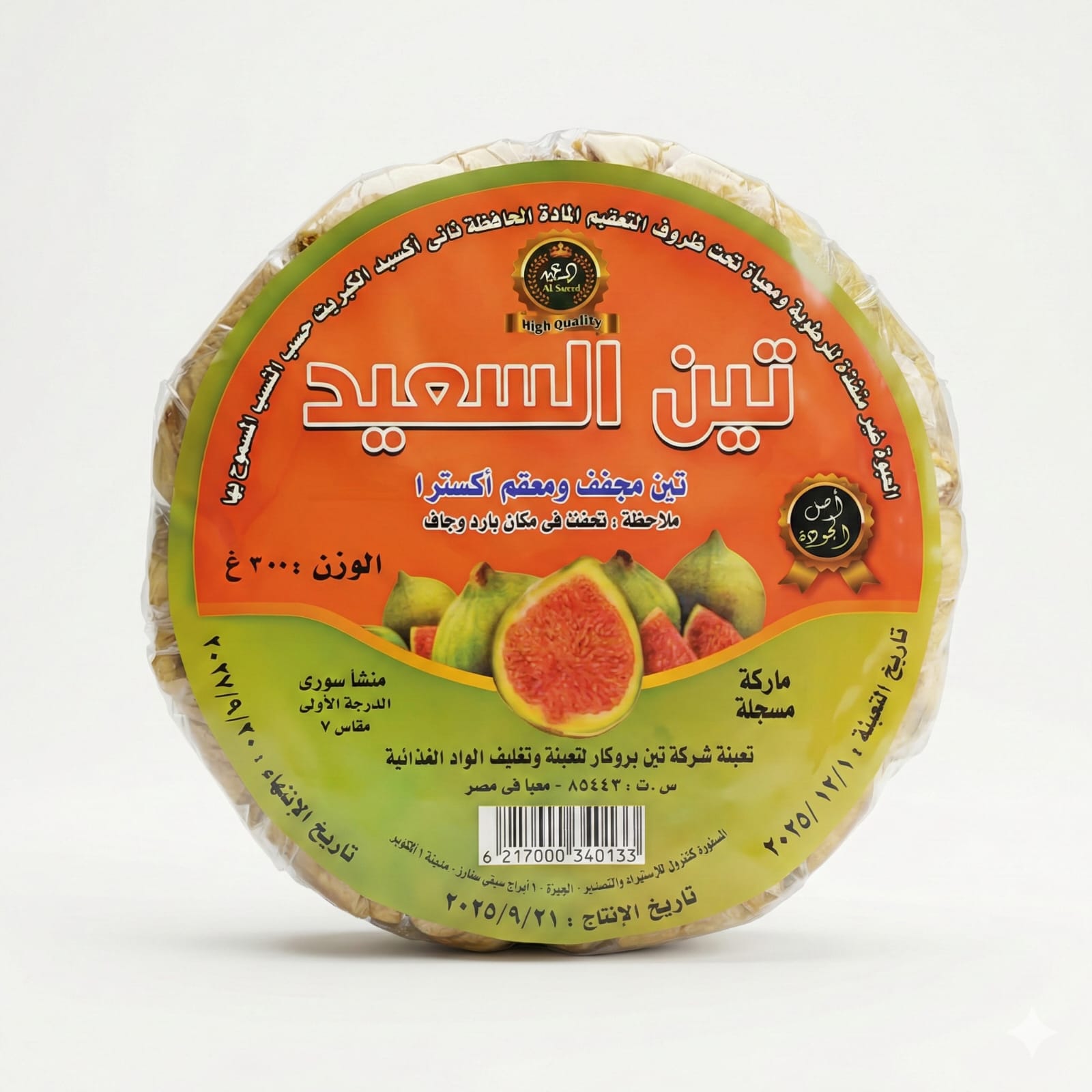 السعيد تين مدور 300 جم