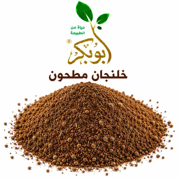 خلنجان مطحون
