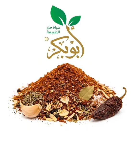 ابو بكر توابل البرجر