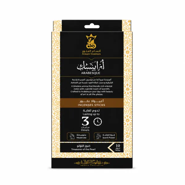 بخور عيدان ارابيسك 3