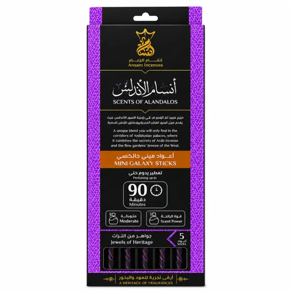 بخور عيدان انسام الاندلس 90
