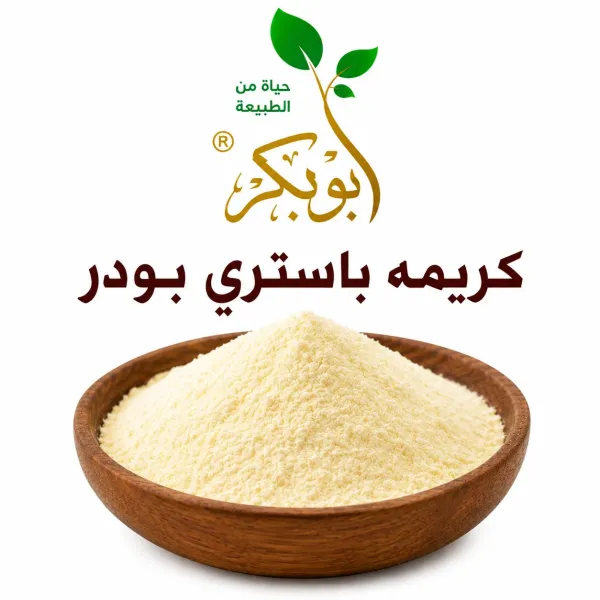 دريم كريمه باسترى