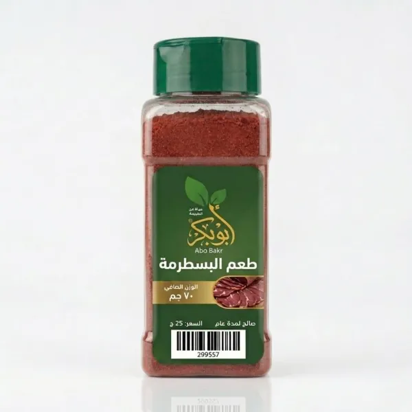 ابو بكر طعم البسطرمه70جم