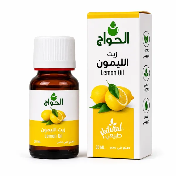 الحواج زيت الليمون 30مل