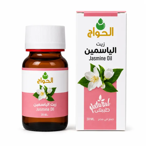 الحواج زيت الياسمين 30مل