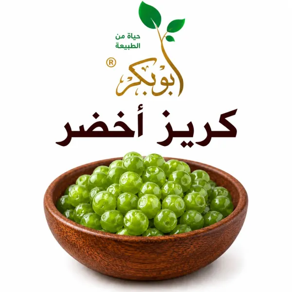 كريز اخضر