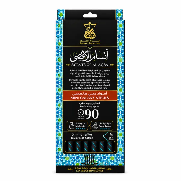 بخور عيدان انسام الاقصى 90
