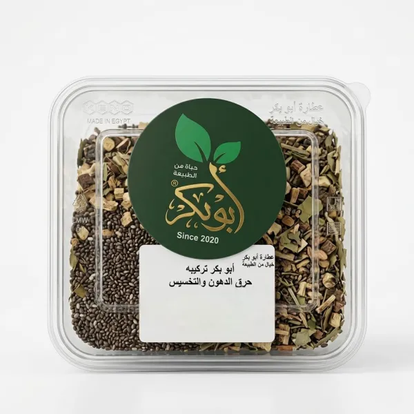 ابو بكر تركيبة حرق الدهون و التخسيس