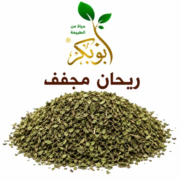 ريحان مجفف