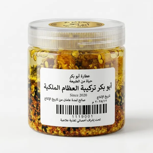 أبو بكر تركيبة العظام الملكية