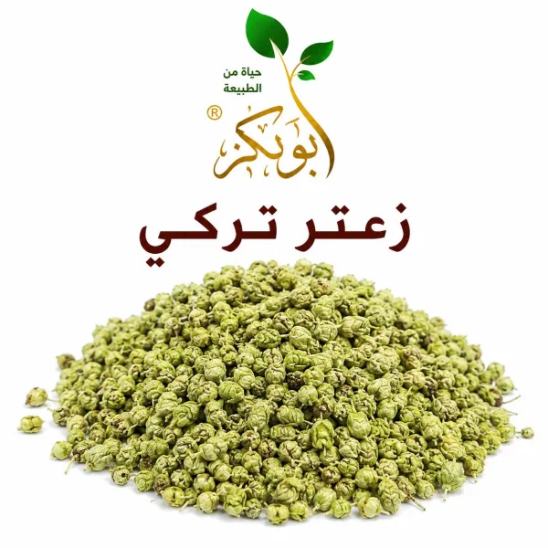 زعتر تركى صحيح