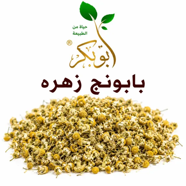 بابونج زهره