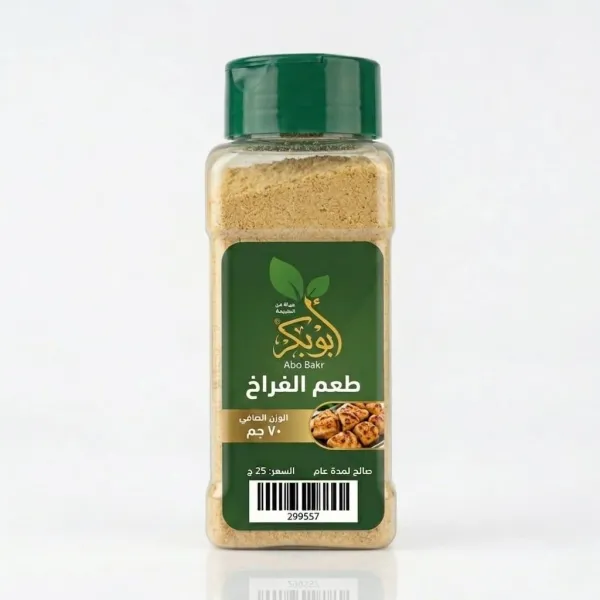 ابو بكر طعم الفراخ70جم
