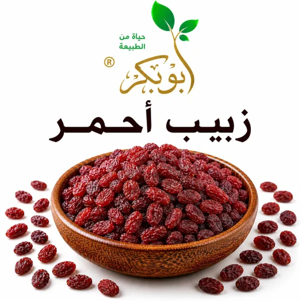 زبيب احمر