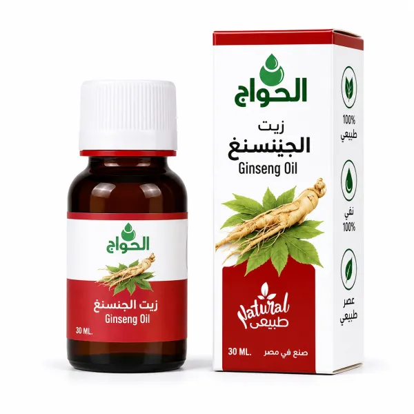 الحواج زيت الجينسينج 30مل